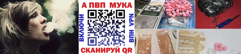 А ПВП Crystall Рыбинск