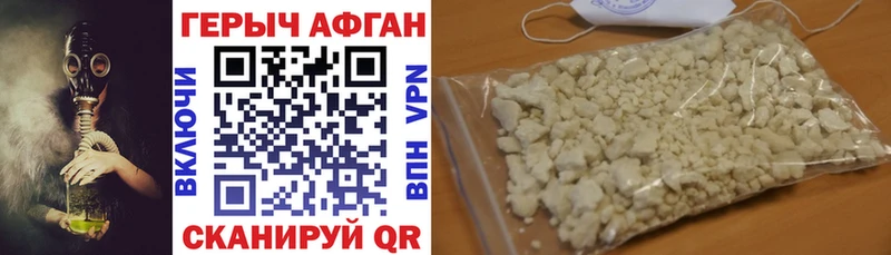 Героин гречка Рыбинск